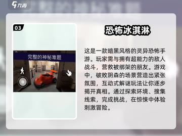 胆小勿入！这些恐怖手游🔥刺激到尖叫📈截图4