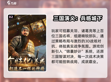 🔥2025热门SLG手游合集！策略迷必玩💥截图3