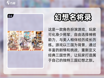 🔥手游推荐！这些游戏好玩到停不下来🎮截图5