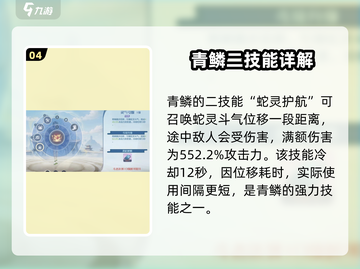 斗破苍穹巅峰对决：青鳞角色强度爆表🔥不容错过！截图5