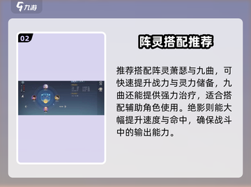 《诛仙2手游》阵灵搭配🔥全攻略来啦！✨截图3