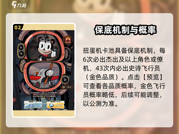发条总动员扭蛋机玩法曝光！🎮💥截图3