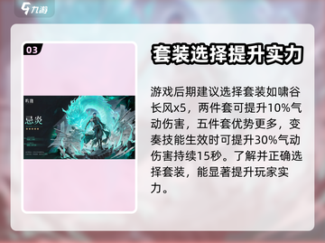 鸣潮🔥忌炎声骸终极选择攻略来了！截图4