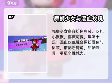 元梦之星新皮肤曝光🔥截图3