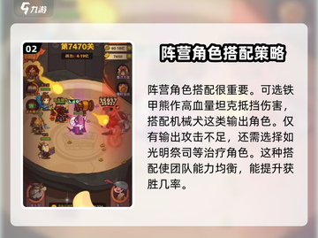 咸鱼之王7470关机甲周瑜通关秘籍💥机甲周瑜不再是难题！截图3