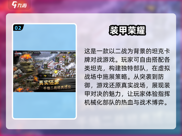 🔥2025必玩二战卡牌手游下载推荐💥截图3