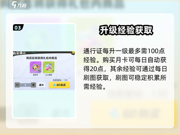 元梦之星月卡太香了！✨氪金必看截图4