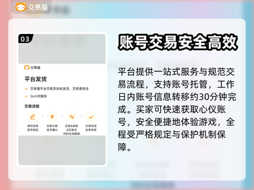 冒险岛账号交易⚡安全平台大揭秘！🔥截图4