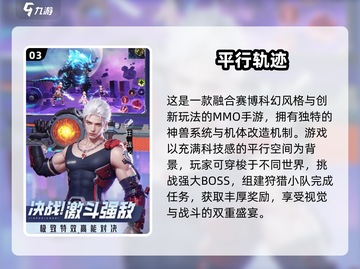🎮2025最火平行游戏TOP榜🔥玩到停不下来！截图4