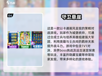 🔥2025超人气塔防肉鸽游戏推荐合集🎮截图5