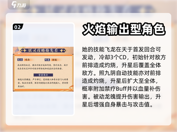 我的御剑日记🔥妖灵烛龙超详细解析来啦！截图3