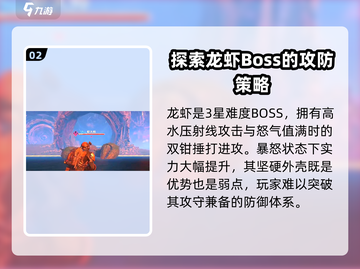 游戏名：代号56  
🔥【代号56龙虾位置全揭秘！轻松打法一网打尽】👇截图3