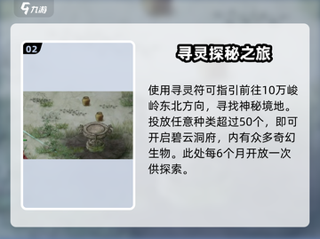 鬼谷八荒🔥洞府建造技巧手游玩家必看！截图3