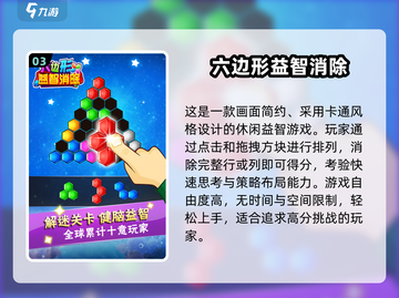 🔥2025最烧脑益智手游合集🧠挑战你的智商极限！截图4