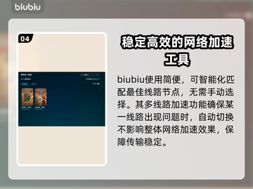 背包乱斗下载慢？这款加速器🔥让你秒下游戏！🎉截图5