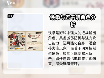 火柴人归来🔥T0英雄推荐，版本最强角色一览！截图2
