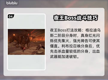 艾尔登法环黑夜君临🔥新手必看！快速上手攻略📝截图5