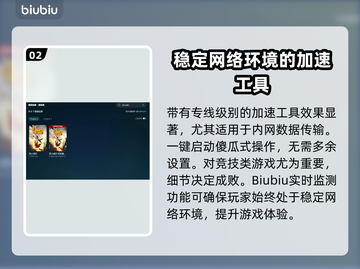 打游戏延迟高？王者荣耀 :";
💥截图3