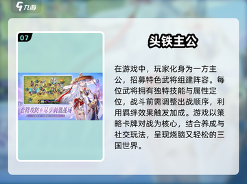 🔥2025最热门手游排行榜，玩家必备下载清单！🎮截图8