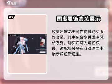 原神⚡归龙潮龙玉获取方式大揭秘！🔥截图4