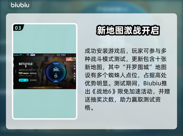 🔥战地6下载龟速？速看提速绝招！🚀截图4