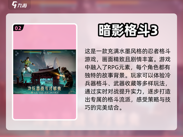 水墨忍者游戏合集💥2024必玩🔥截图3