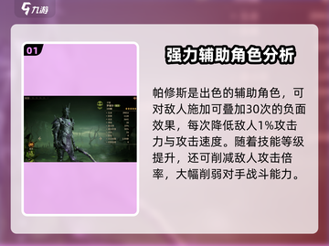 龙息神寂帕修斯阵容搭配🔥游戏名必备🔥截图2