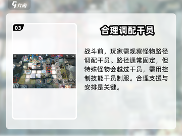 明日方舟🔥出怪路线判断全解析，部署攻略一手掌握！截图4