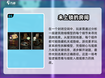 🔥2025最受欢迎单机解谜游戏🔥手游排行榜来啦！截图6