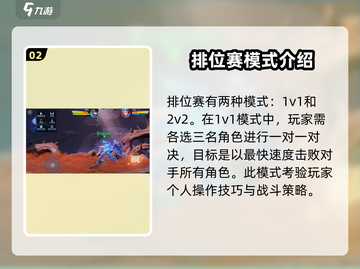 星之破晓🔥排位赛解锁秘籍，玩法分享速来！截图3