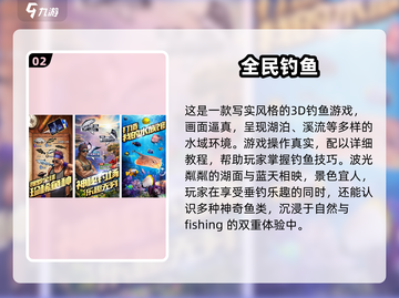 🎣2024超火仿真路亚钓鱼手游大合集！截图3
