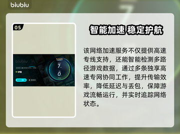 伊莫下载太慢？速试这招🚀游戏加速器推荐！截图6
