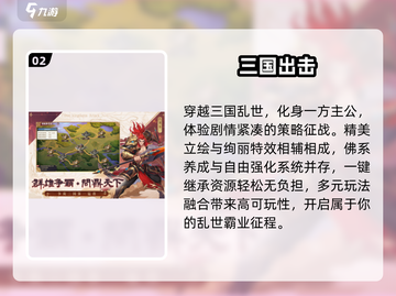 🔥2024最上头三国养成游戏💥截图3