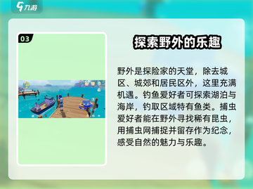 心动小镇🔥布局攻略，快速打造完美小镇✨截图4
