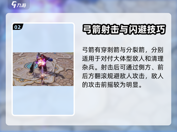 剑灵2🔥弓箭手超强攻略来袭！新手必看✨截图3