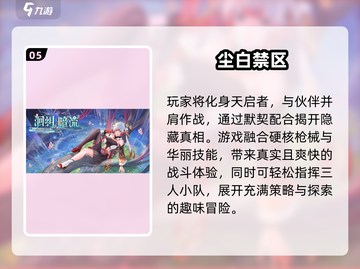 🎮2024必玩第三人称冒险手游TOP榜🔥截图6