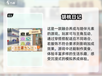 🔥2024必玩成长型游戏合集，人气爆款等你来下载！🎮截图4