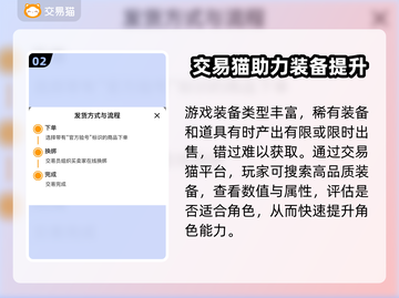 游戏装备交易平台大起底！🔥买卖装备必看💎截图3
