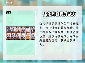 零界战线手游🔥新手必看！玩转攻略全在这👇截图3
