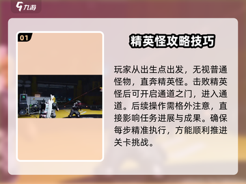 七日世界西格玛通关秘籍💥，轻松制胜💡截图2