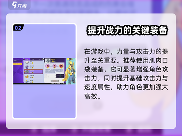 宝可梦大集结🔥必胜装备推荐，轻松上分秘籍！截图3