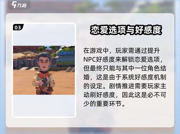 《沙石镇时光》男友竟有多个？💥截图4