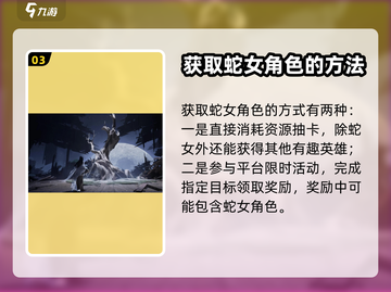 原神：界蛇女🔥超详细角色介绍来啦！✨截图4