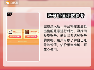 王者荣耀游戏号估价平台🔥选它准没错！截图3