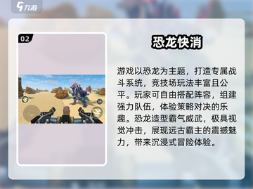 🦖2024最火霸王龙生存游戏TOP5截图3