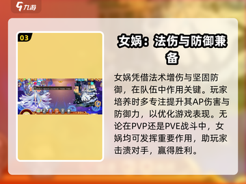 西普大陆🔥女娲玩法大揭秘，超强攻略等你来！截图4