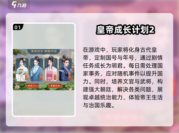 🔥2024必玩成长型游戏合集，人气爆款等你来下载！🎮截图2