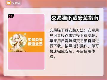 三国杀账号交易平台🔥三国杀玩家必看！⚡截图2