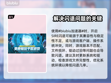 三国志11闪退？这个加速器让你畅玩不卡顿🔥🎮截图2