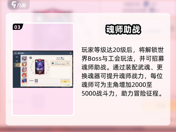 斗罗大陆🔥史莱克2级速升攻略💥截图4